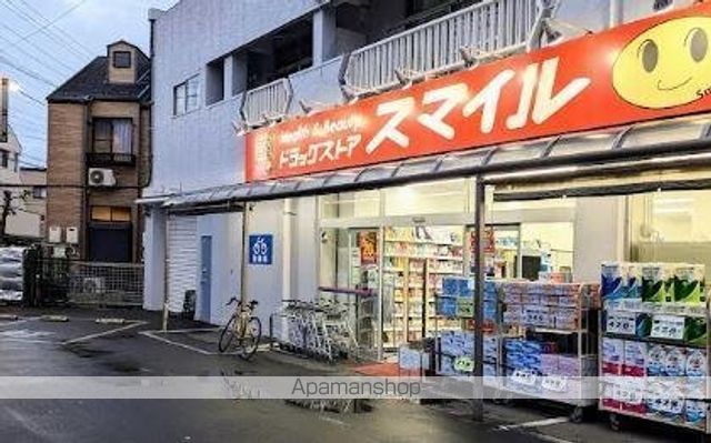 ドラックストア　スマイルドラッグ　足立東和店（ドラッグストア）まで570m