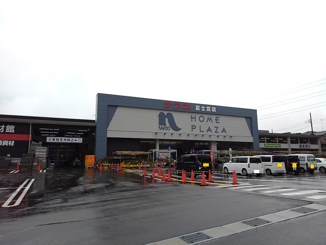 ホームセンター　ナフコ　富士宮店（ホームセンター）まで750m