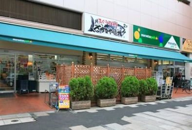 スーパー　マルエツプチ八丁堀店（スーパー）まで187m