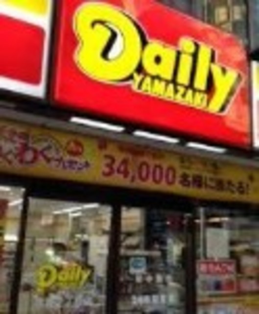 コンビニ　デイリーヤマザキ赤坂2丁目店（コンビニ）まで1342m