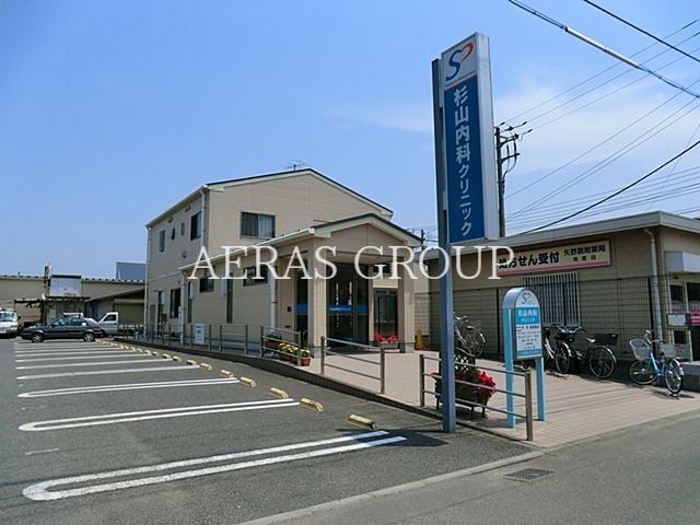 病院　杉山内科クリニック（病院）まで436m