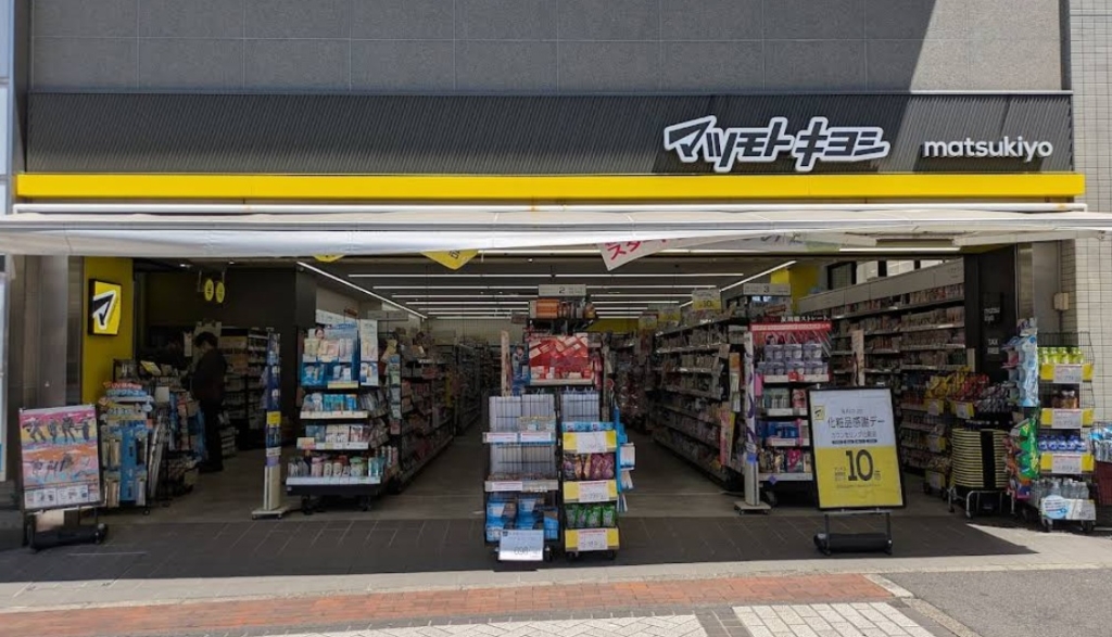 ドラックストア　マツモトキヨシ平塚駅前店（ドラッグストア）まで404m