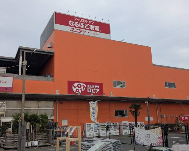 スーパー　ロピア平塚ユニディ店（スーパー）まで1147m