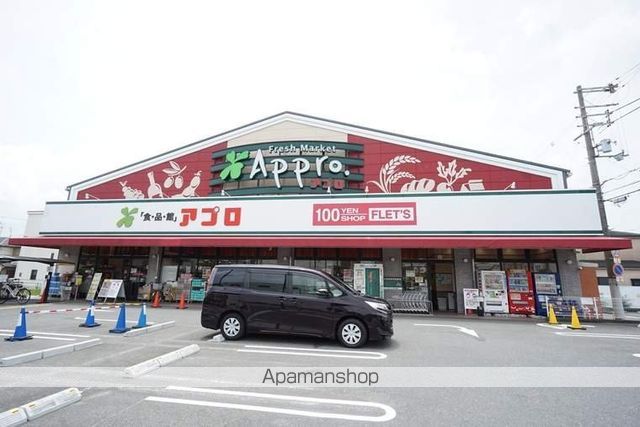 スーパー　食品館アプロ沢良宜店（スーパー）まで496m