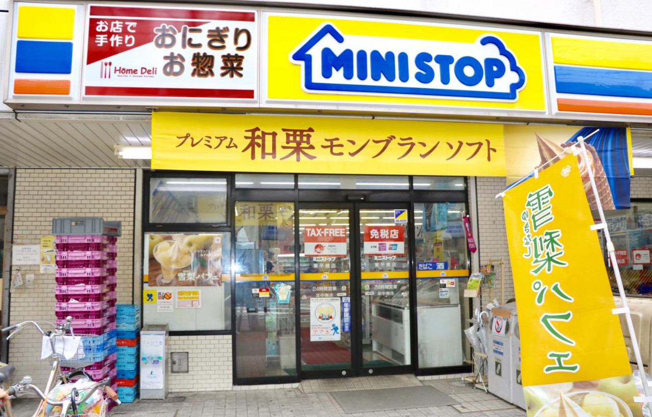 コンビニ　ミニストップ業平橋店（コンビニ）まで288m
