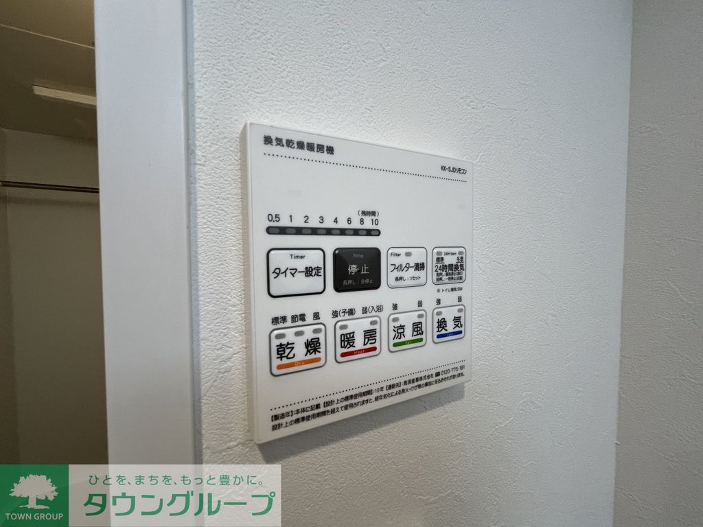その他設備　設備