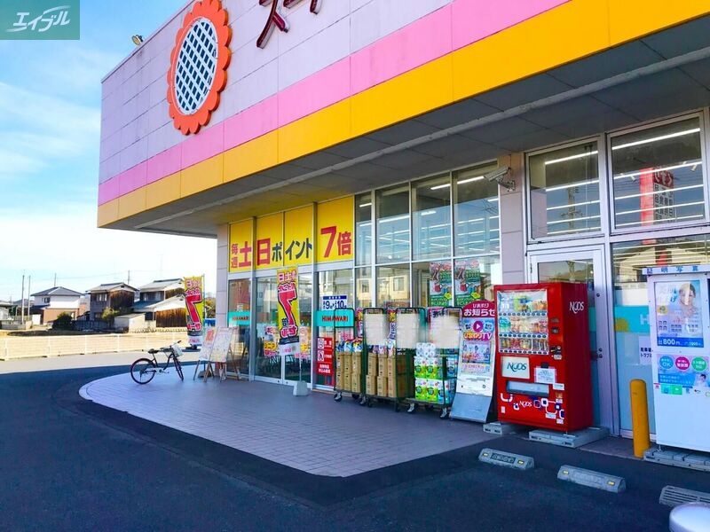ドラックストア　スーパードラッグひまわり西大寺東店（ドラッグストア）まで726m