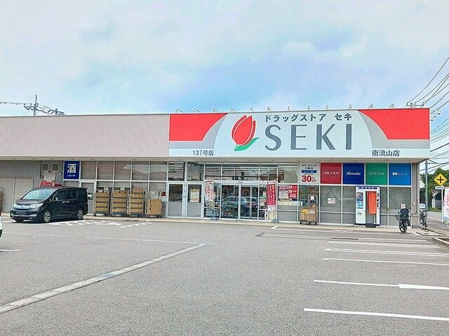 ドラックストア　ドラッグストアセキ南流山店（ドラッグストア）まで365m