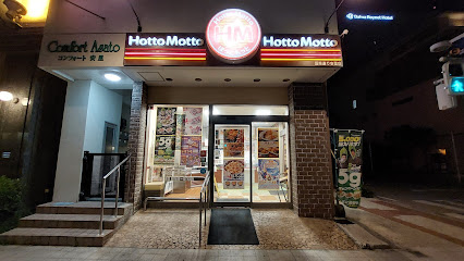 飲食店　ほっともっと 北谷ハンビー店（飲食店）まで2548m