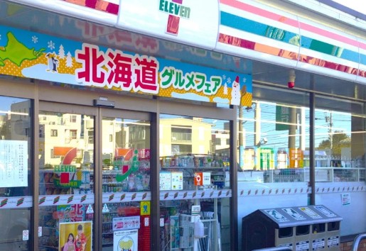 コンビニ　セブンイレブン 桶川東1丁目店（コンビニ）まで250m