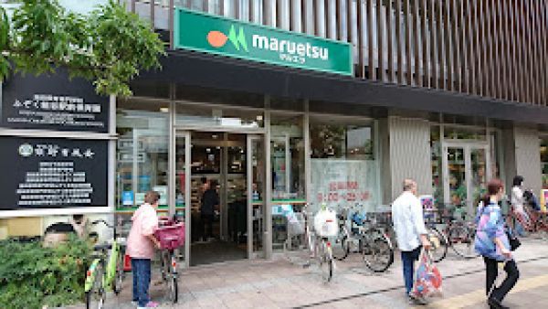 スーパー　マルエツ糀谷駅前店（スーパー）まで467m