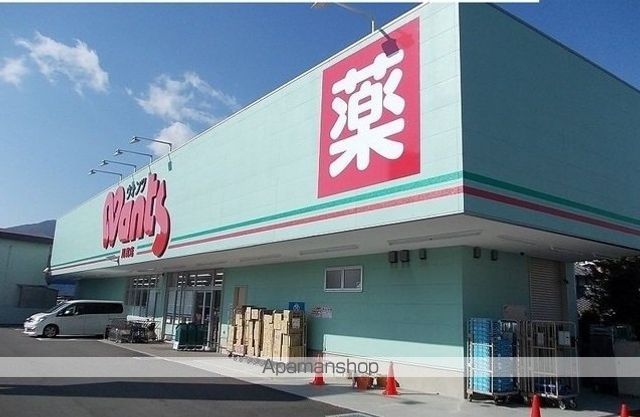 ドラックストア　ウォンツ（ドラッグストア）まで2900m