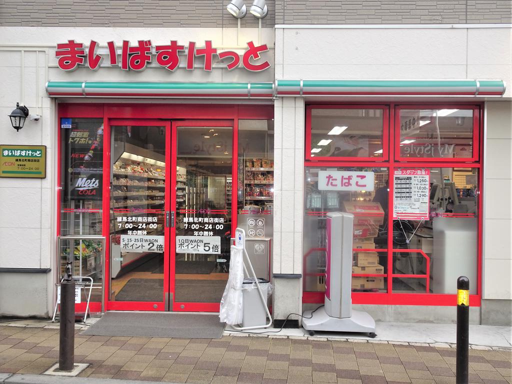 スーパー　まいばすけっと（スーパー）まで30m