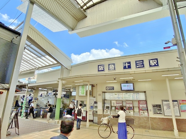 その他　阪急十三駅(神戸線 宝塚線 京都線)（その他）まで239m