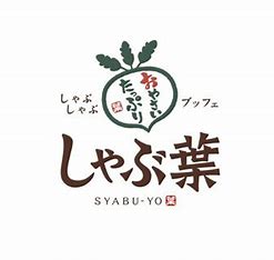 飲食店　しゃぶ葉 井土ヶ谷店（飲食店）まで150m
