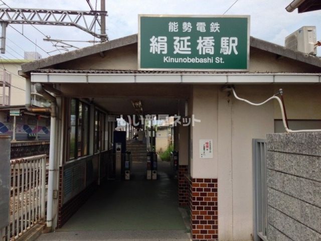 その他　絹延橋駅（その他）まで687m