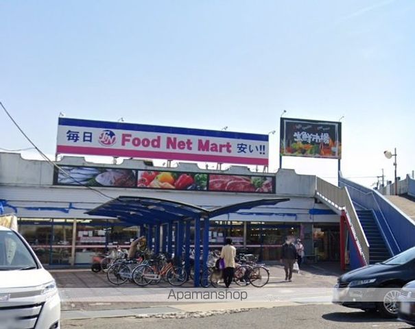 スーパー　フードネットマート高槻店（スーパー）まで1026m