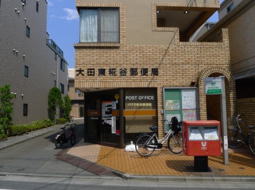 郵便局　大田東糀谷郵便局（郵便局）まで235m