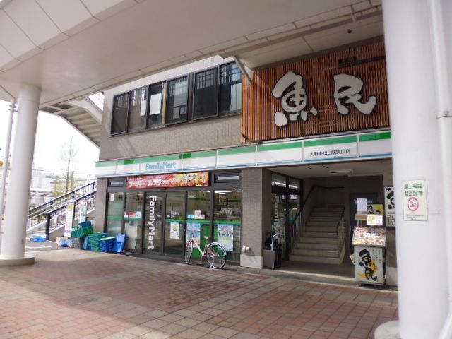 コンビニ　ファミリーマート 大野東松山駅東口店（コンビニ）まで1064m