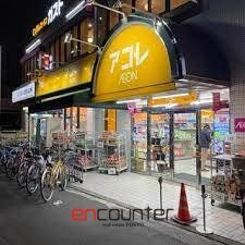 スーパー　アコレ小竹向原店（スーパー）まで280m