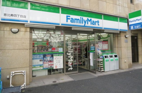 コンビニ　ファミリーマート恵比寿四丁目店（コンビニ）まで95m