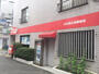 郵便局　渋谷恵比寿郵便局（郵便局）まで190m