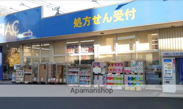 ドラックストア　ハックドラッグ六ッ川店（ドラッグストア）まで845m