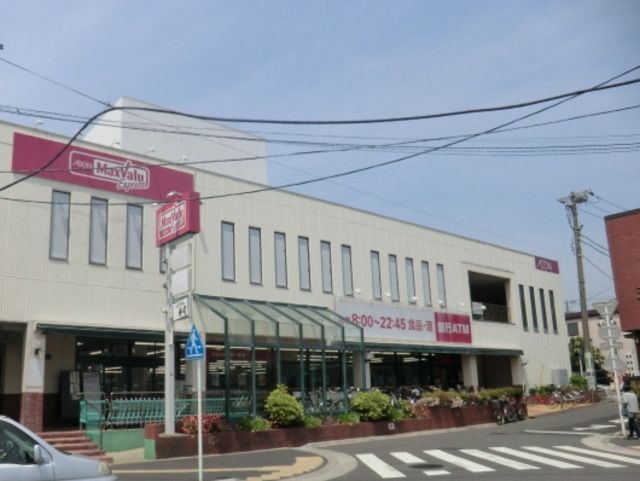 スーパー　マックスバリュ藤沢湘南台店（スーパー）まで277m