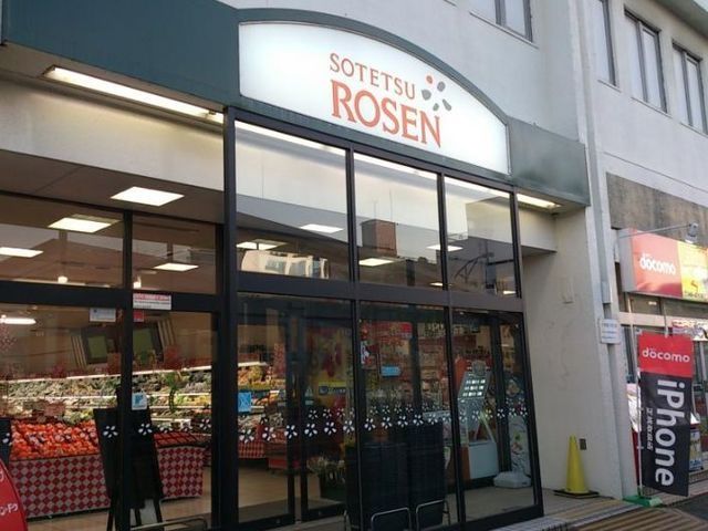 スーパー　そうてつローゼン湘南台店（スーパー）まで500m