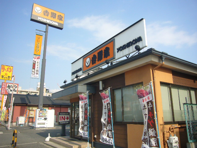 飲食店　吉野家堺石津川店（飲食店）まで501m
