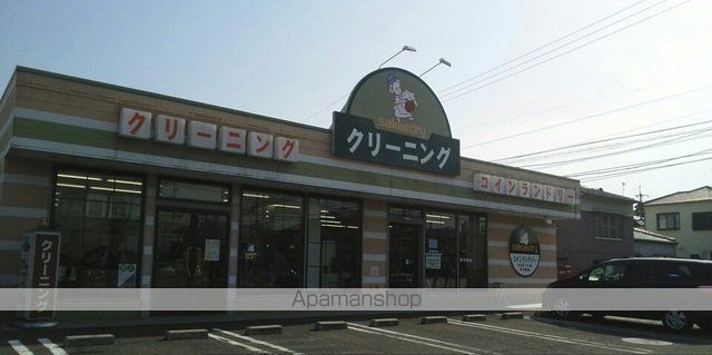 その他　さかえドライさん（その他）まで980m