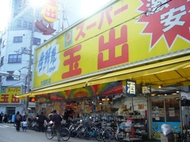 スーパー　スーパー（スーパー）まで510m