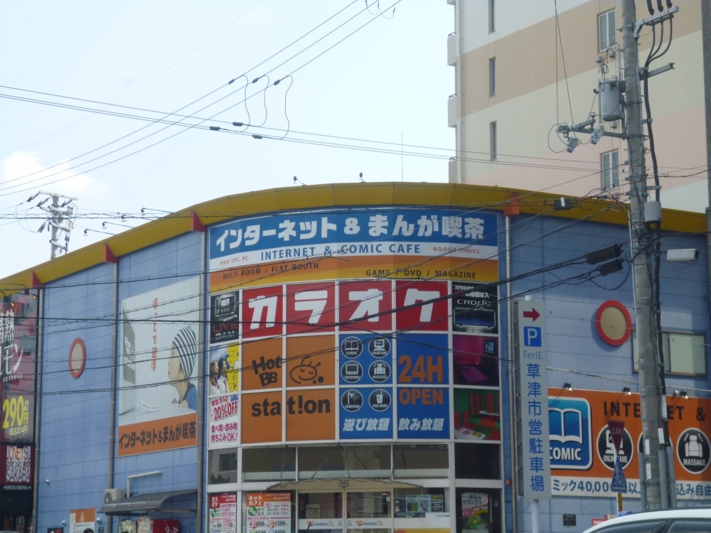 その他　Ｈｏｔ　ｂｂ　station（その他）まで447m