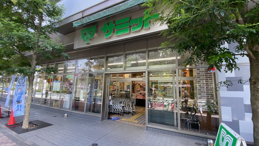 スーパー　サミットストア渋谷本町店（スーパー）まで598m