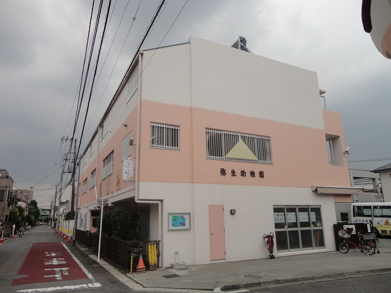 幼稚園・保育園　弥生幼稚園（幼稚園・保育園）まで509m