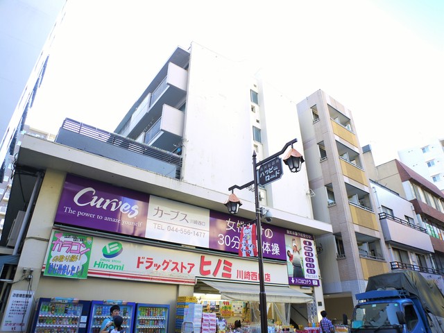 ドラックストア　ドラッグストアヒノミ川崎西口店（ドラッグストア）まで64m