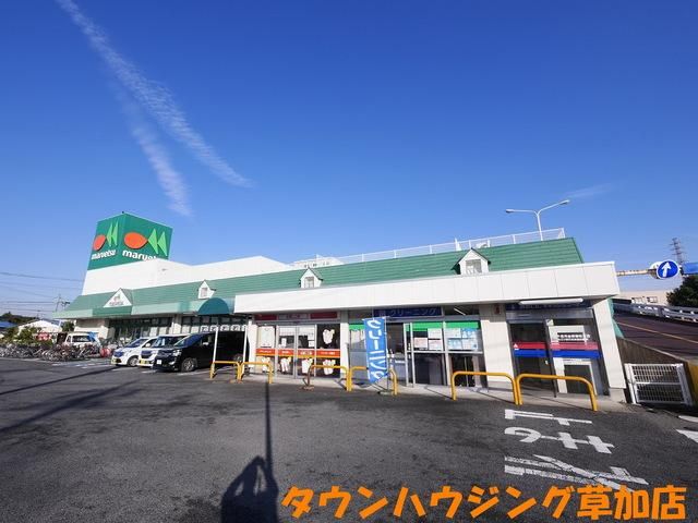 スーパー　マルエツ安行北谷店（スーパー）まで1946m