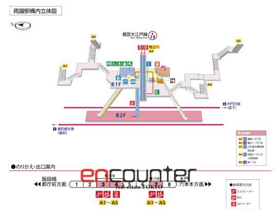 その他　両国駅(都営地下鉄 大江戸線)（その他）まで620m