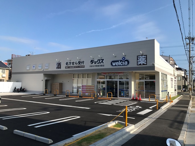 ドラックストア　ダックス京都吉祥院前河原店（ドラッグストア）まで314m