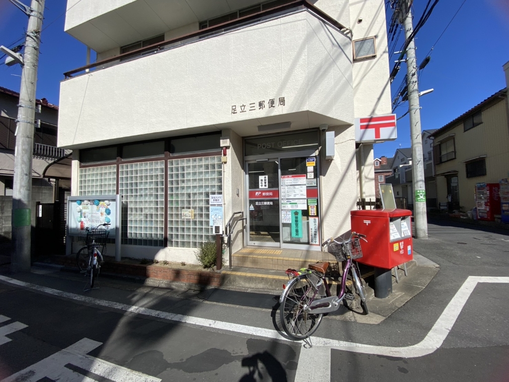郵便局　郵便局（郵便局）まで365m