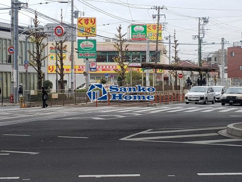 ドラックストア　どらっぐぱぱす 熊野前店（ドラッグストア）まで353m