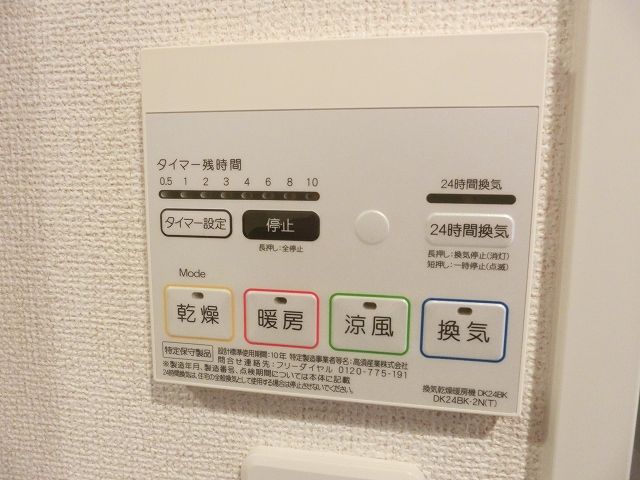 その他設備