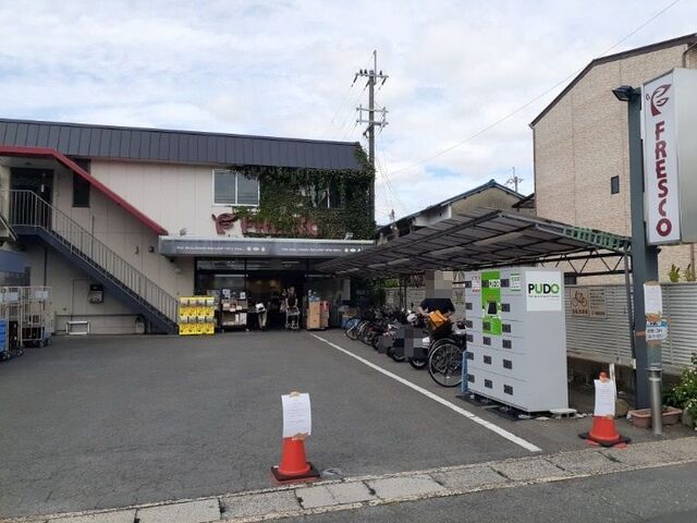 スーパー　フレスコ 西野店（スーパー）まで800m