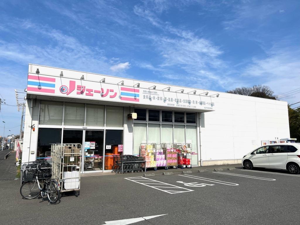 ショッピングセンター　ジェーソン 松戸河原塚店（ショッピングセンター）まで604m