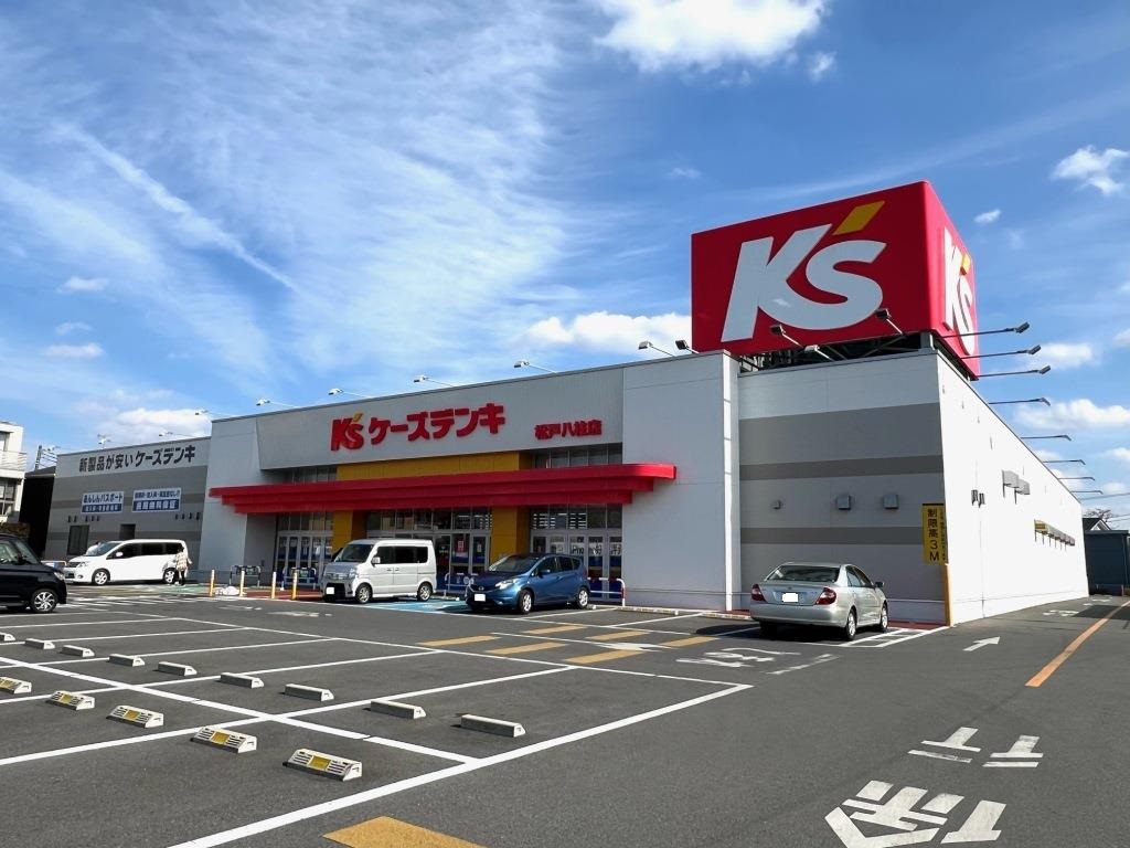 ホームセンター　ケーズデンキ　松戸八柱店（ホームセンター）まで626m