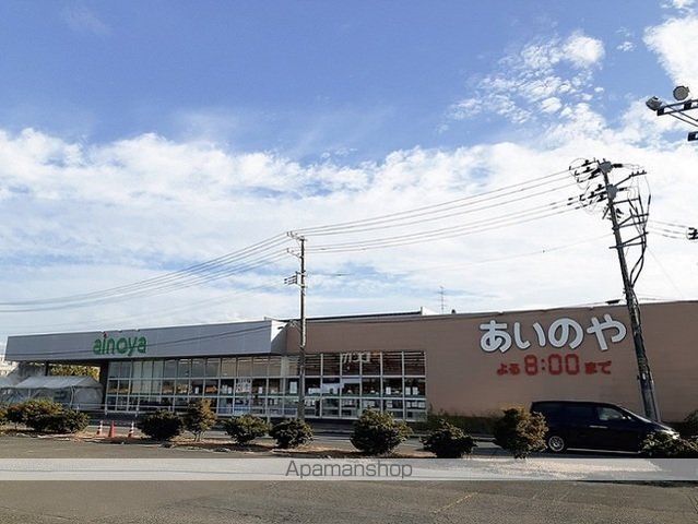 スーパー　あいのや古川東店（スーパー）まで300m