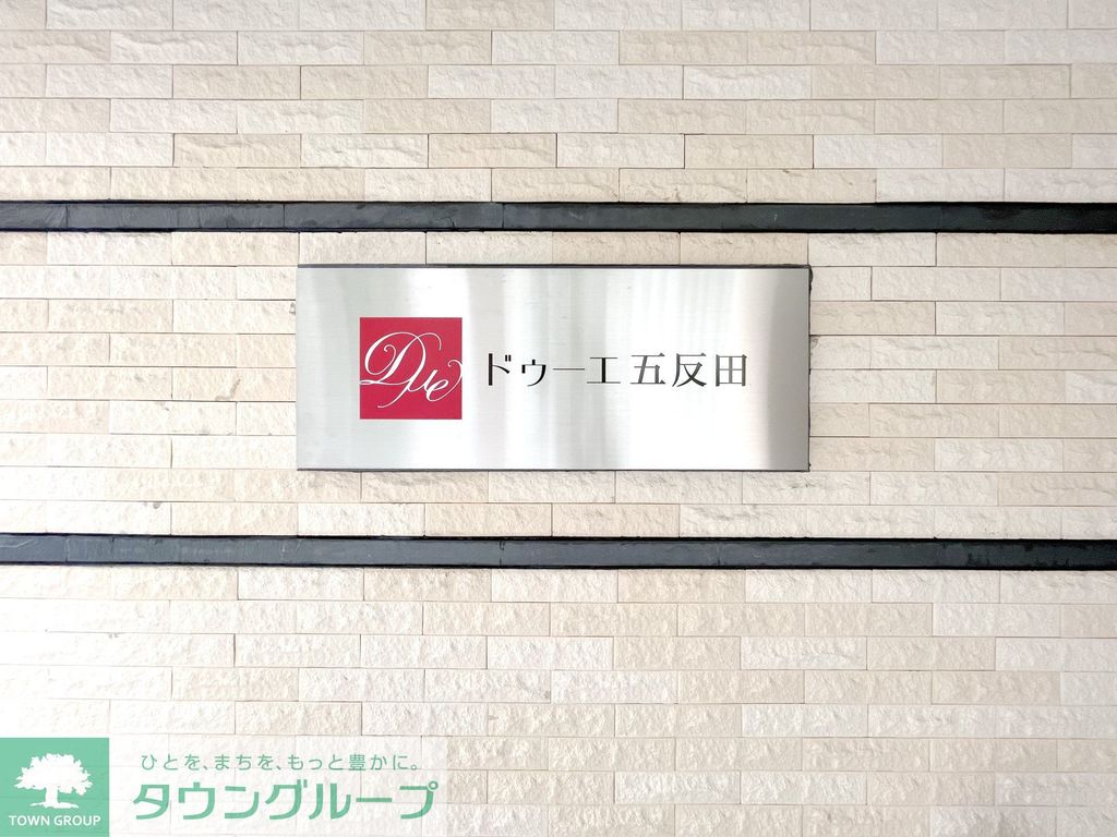 その他　共有部分