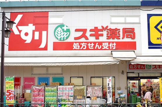 ドラックストア　スギ薬局北新宿3丁目店（ドラッグストア）まで544m