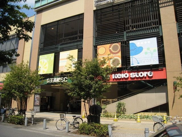 スーパー　京王ストア（スーパー）まで407m