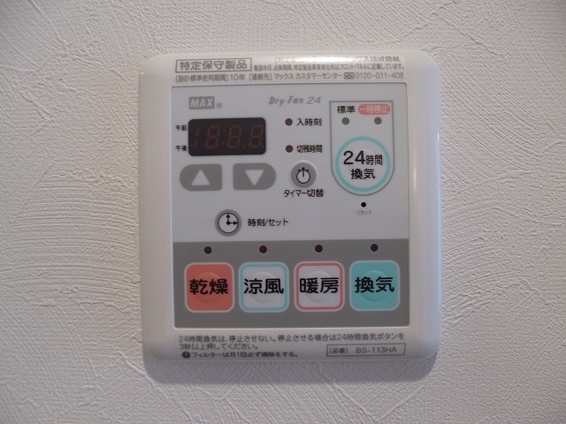 その他設備